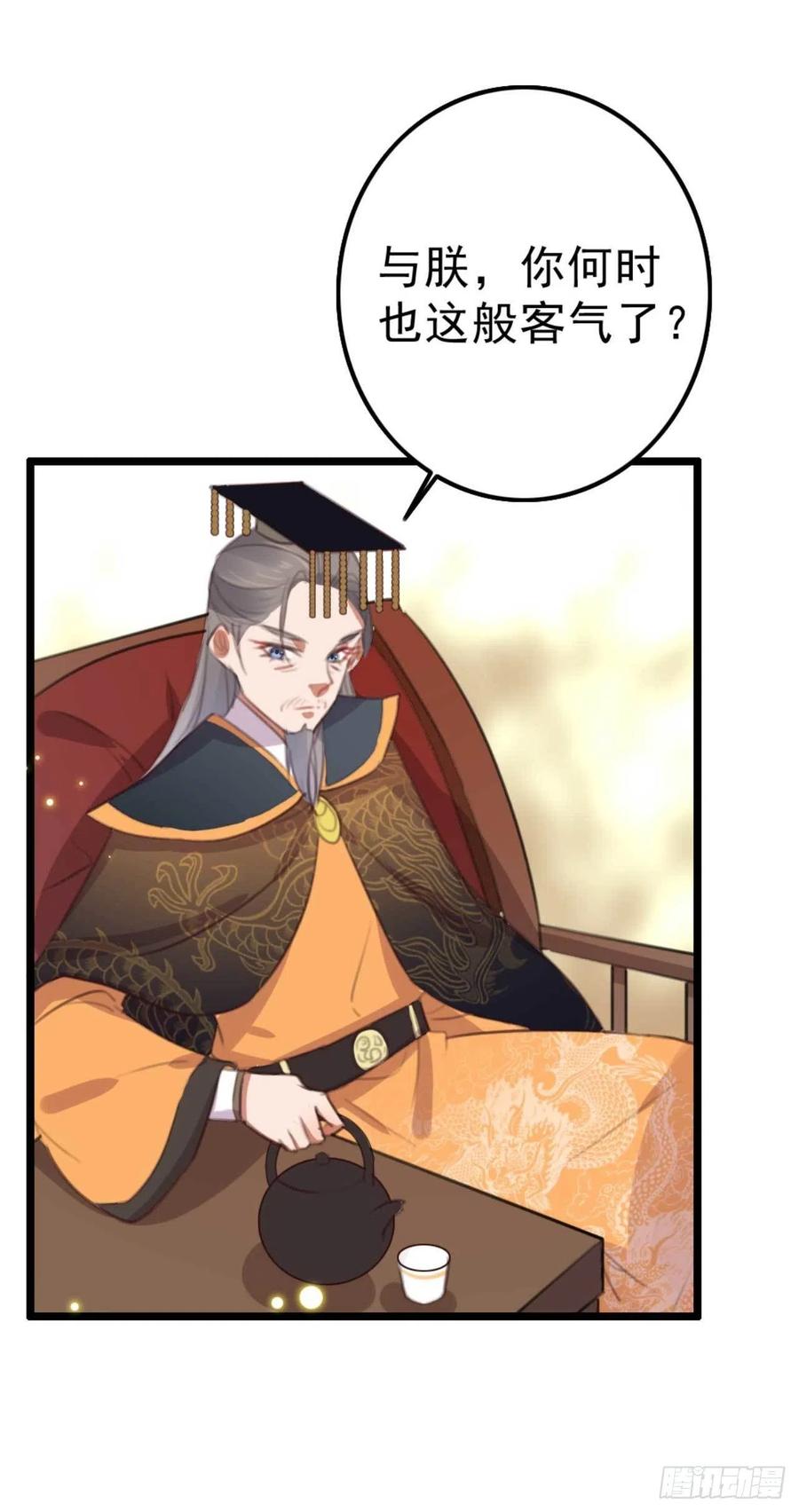 第73话 擒贼先擒王妃-第73话