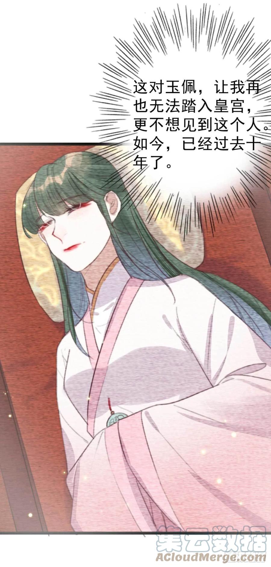 第73话 擒贼先擒王妃-第73话