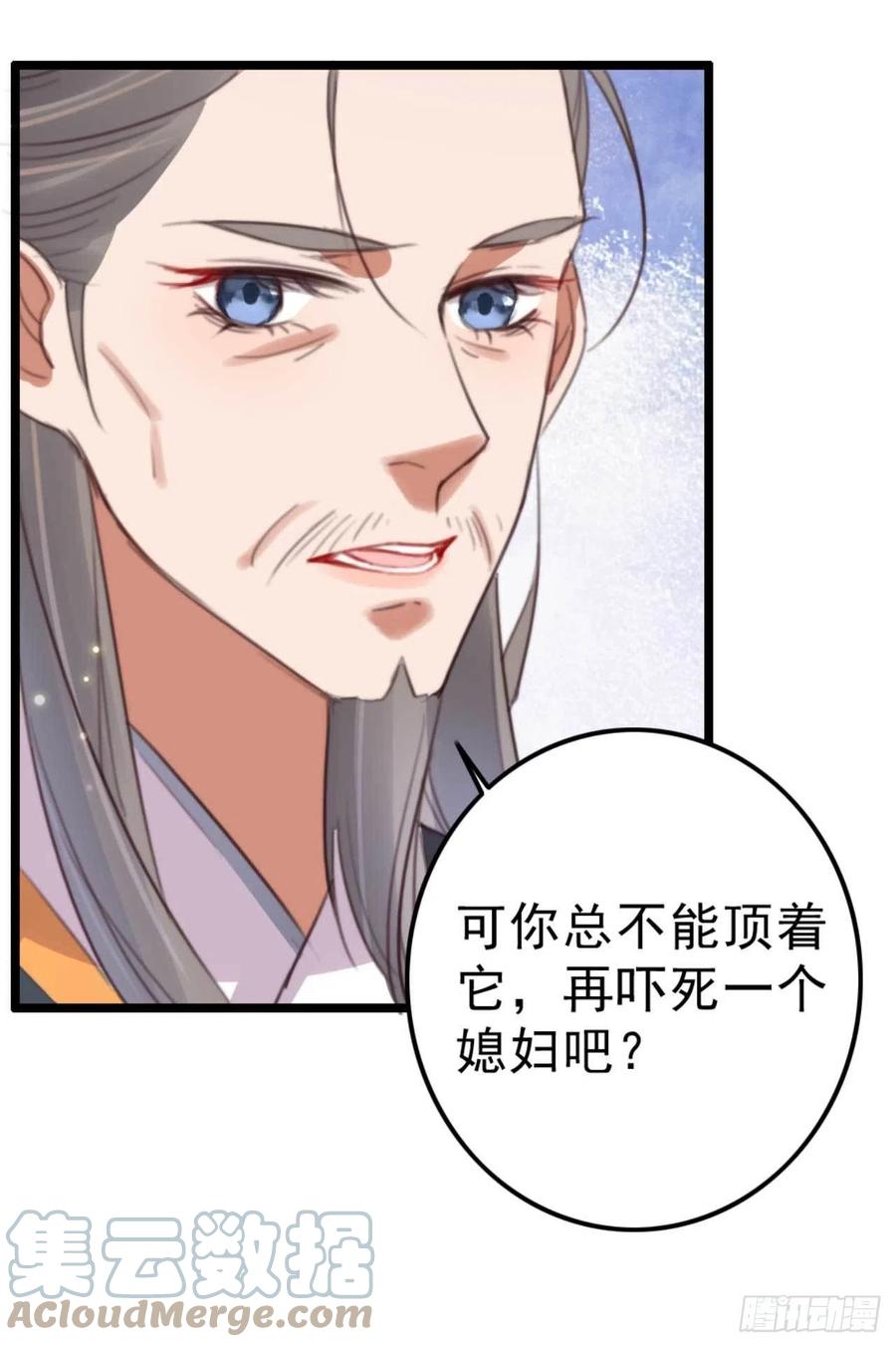 第73话 擒贼先擒王妃-第73话