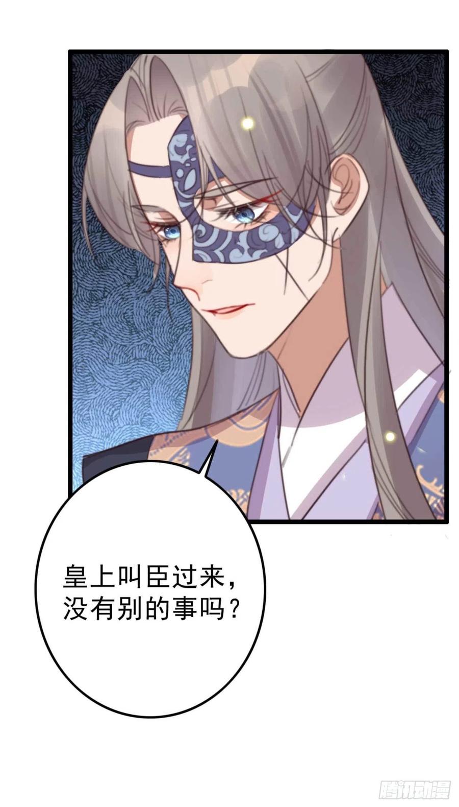 第73话 擒贼先擒王妃-第73话