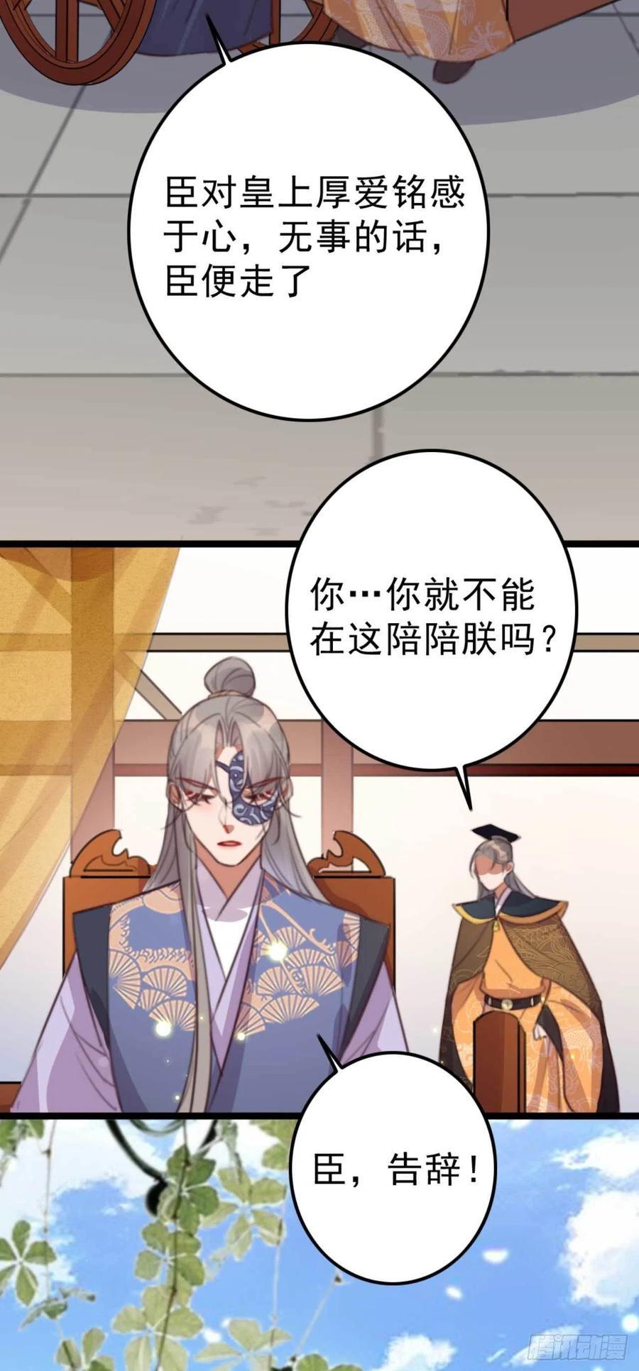 第73话 擒贼先擒王妃-第73话