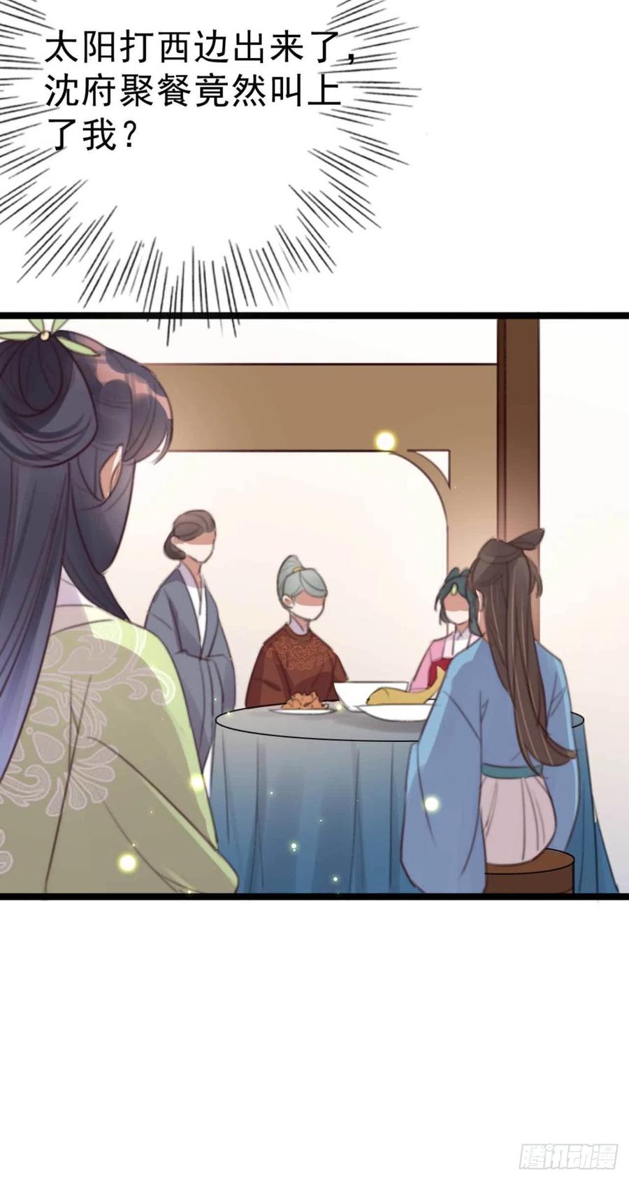 第73话 擒贼先擒王妃-第73话