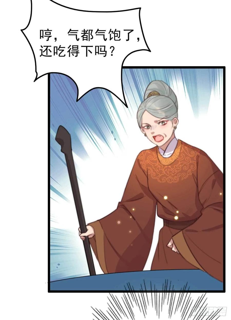 第73话 擒贼先擒王妃-第73话
