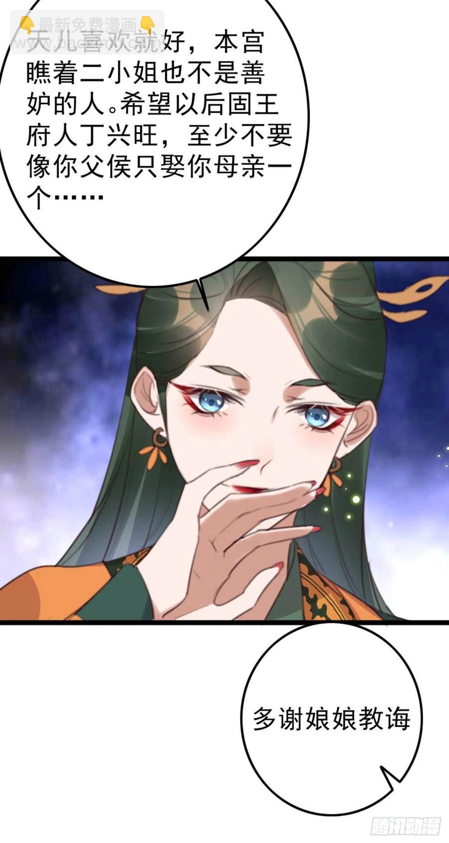 第73话 擒贼先擒王妃-第73话