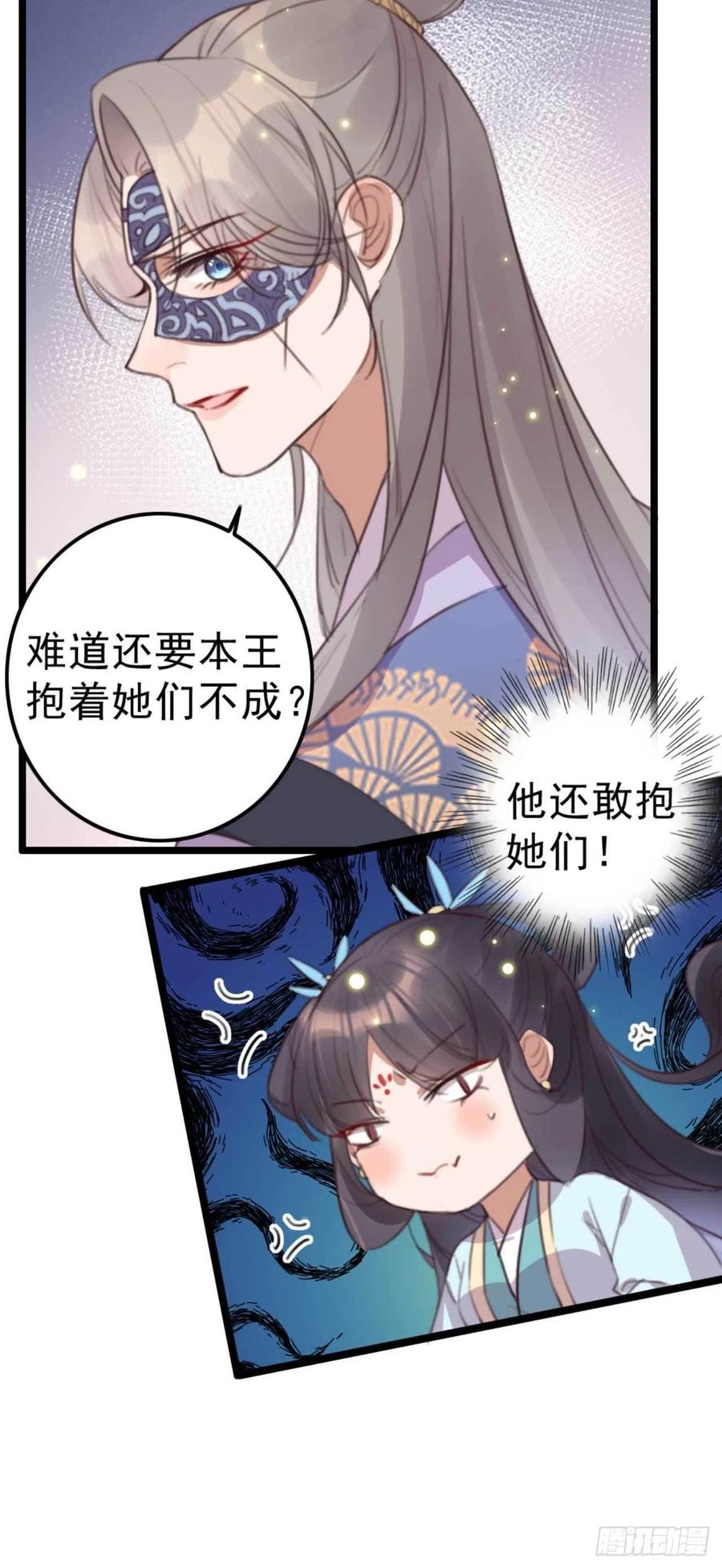 第73话 擒贼先擒王妃-第73话
