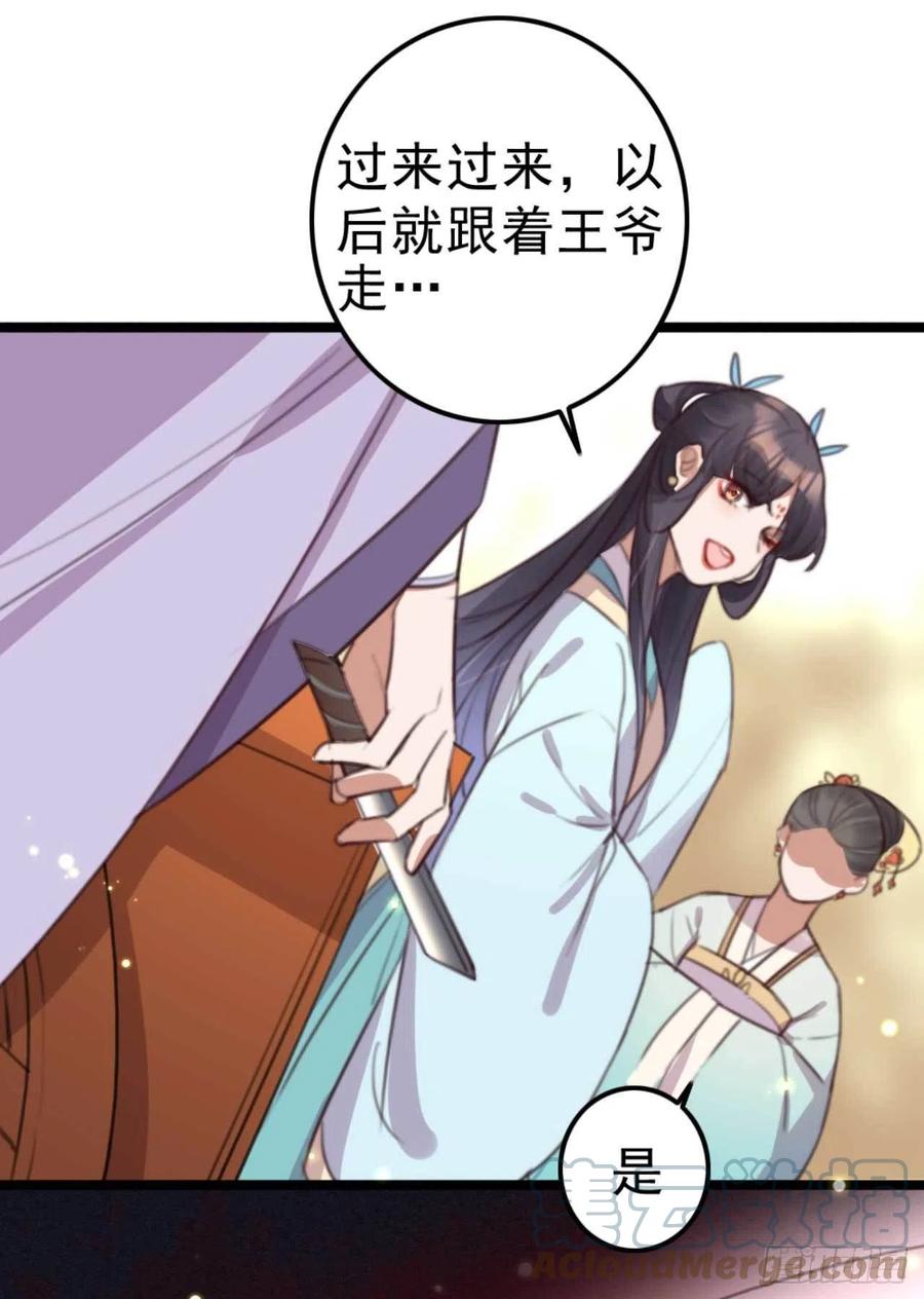 第73话 擒贼先擒王妃-第73话