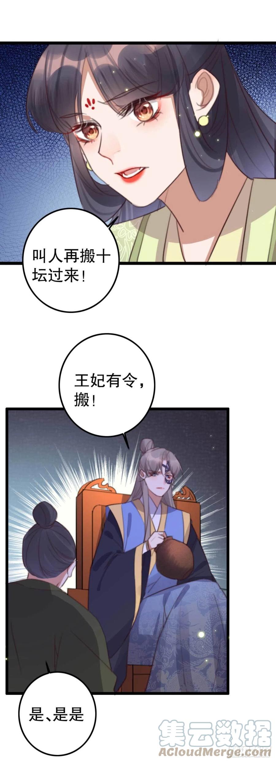 第75话 你家的酒真好喝-第75话