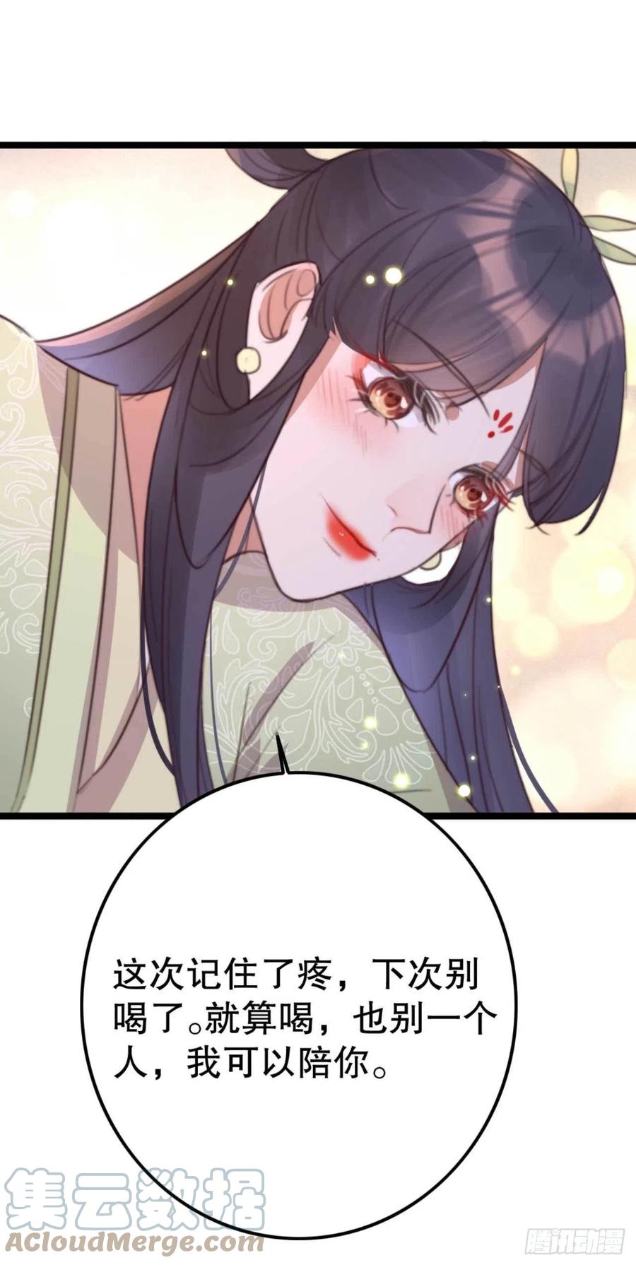第75话 你家的酒真好喝-第75话