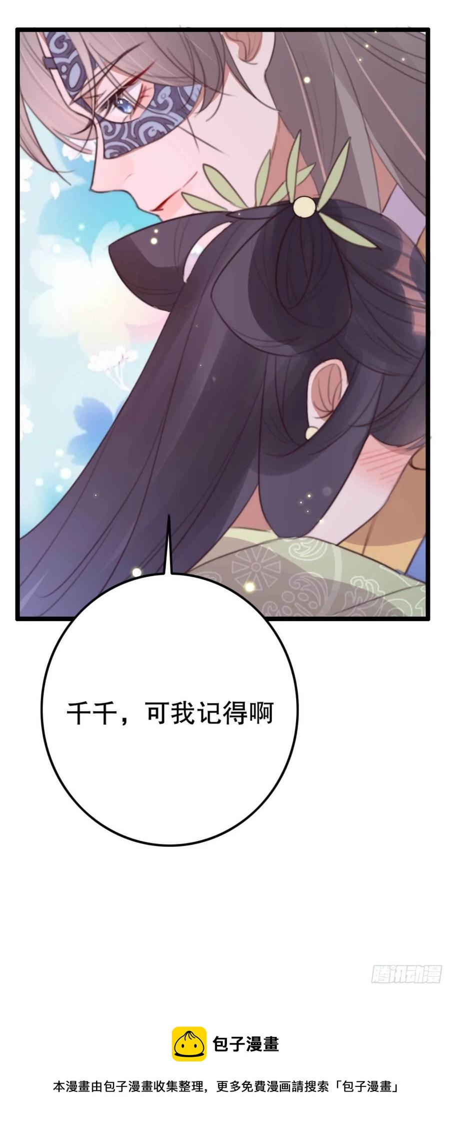 第75话 你家的酒真好喝-第75话