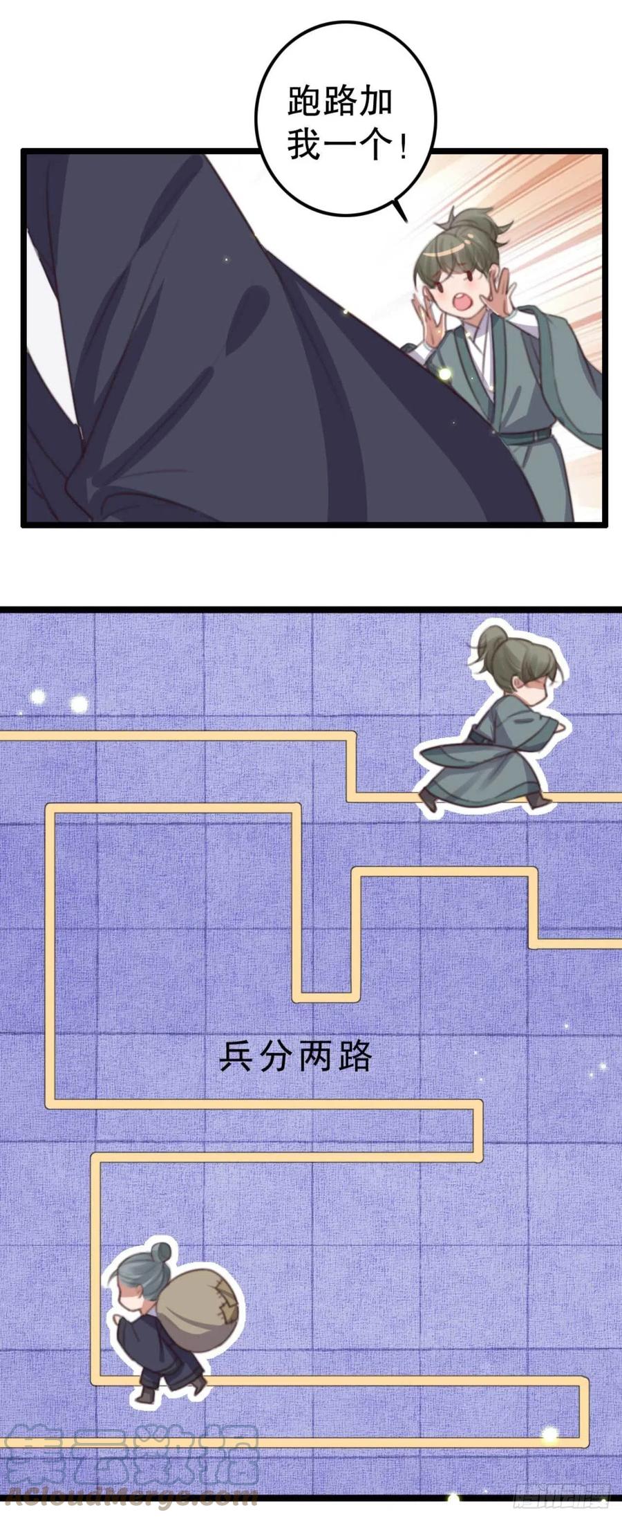第75话 你家的酒真好喝-第75话