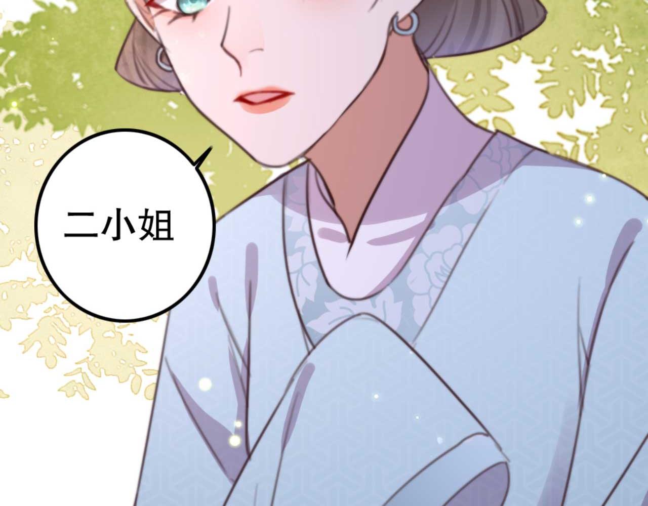 第77话 本公子做事用你教？(1/2)-第77话