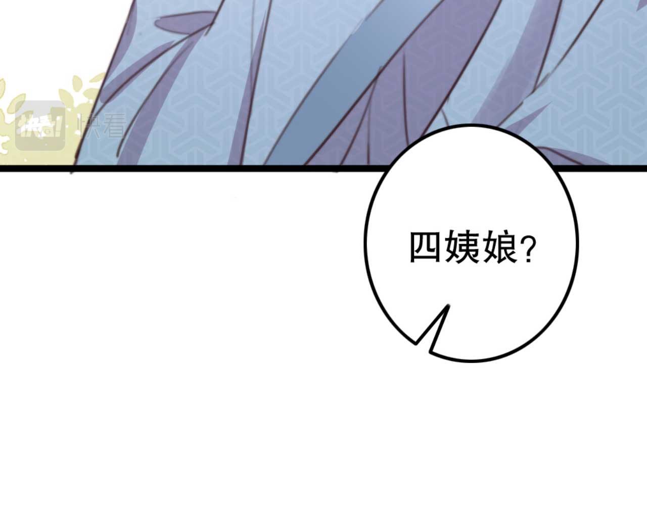 第77话 本公子做事用你教？(1/2)-第77话