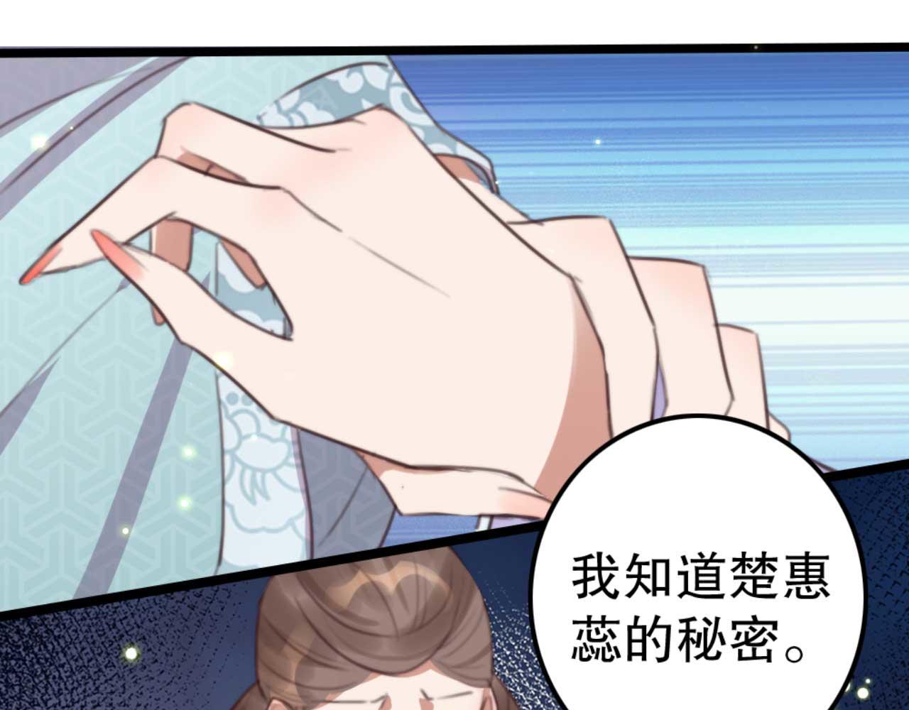 第77话 本公子做事用你教？(1/2)-第77话