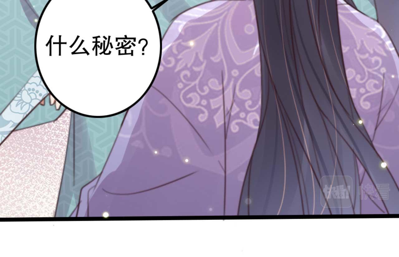 第77话 本公子做事用你教？(1/2)-第77话