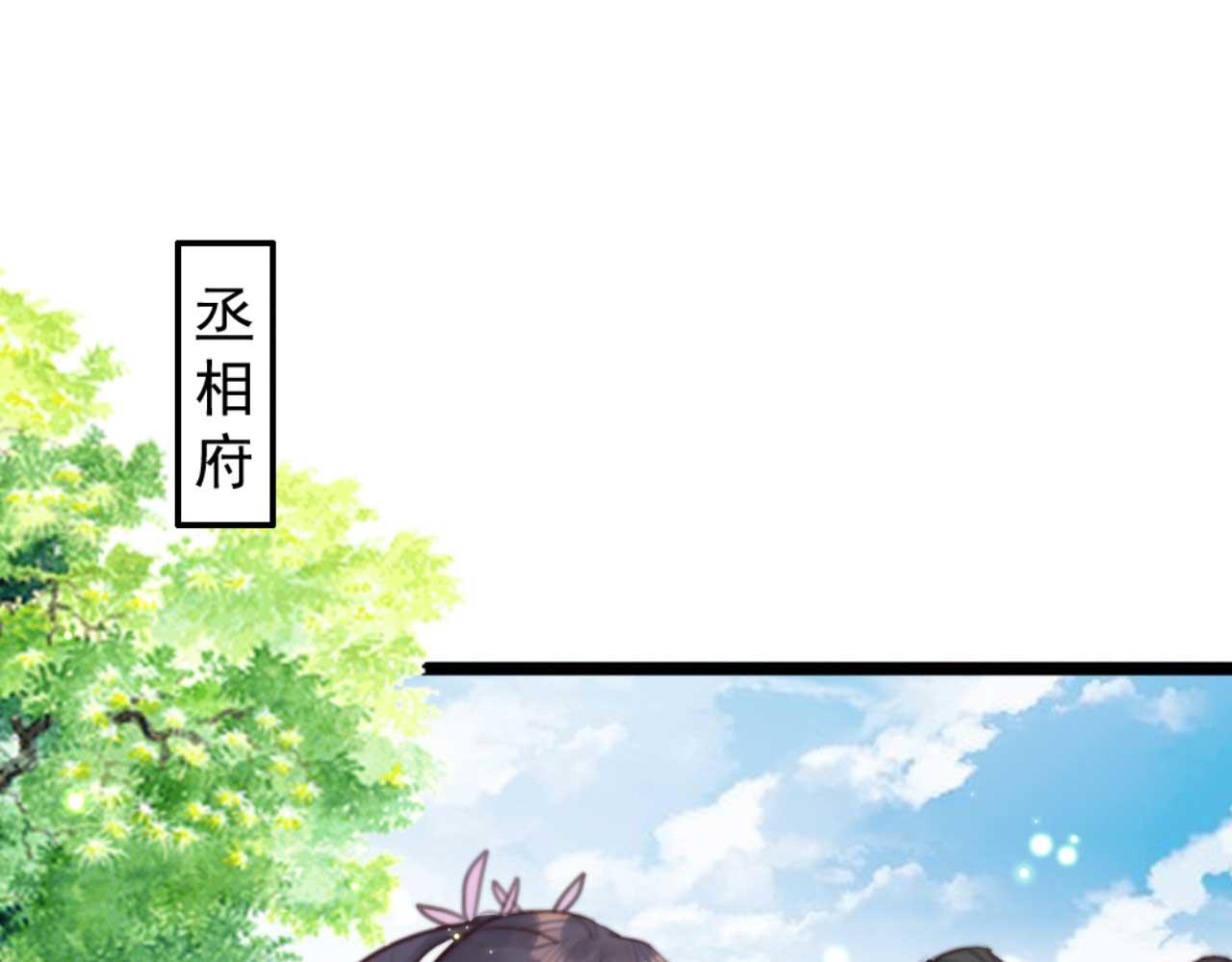 第77话 本公子做事用你教？(1/2)-第77话