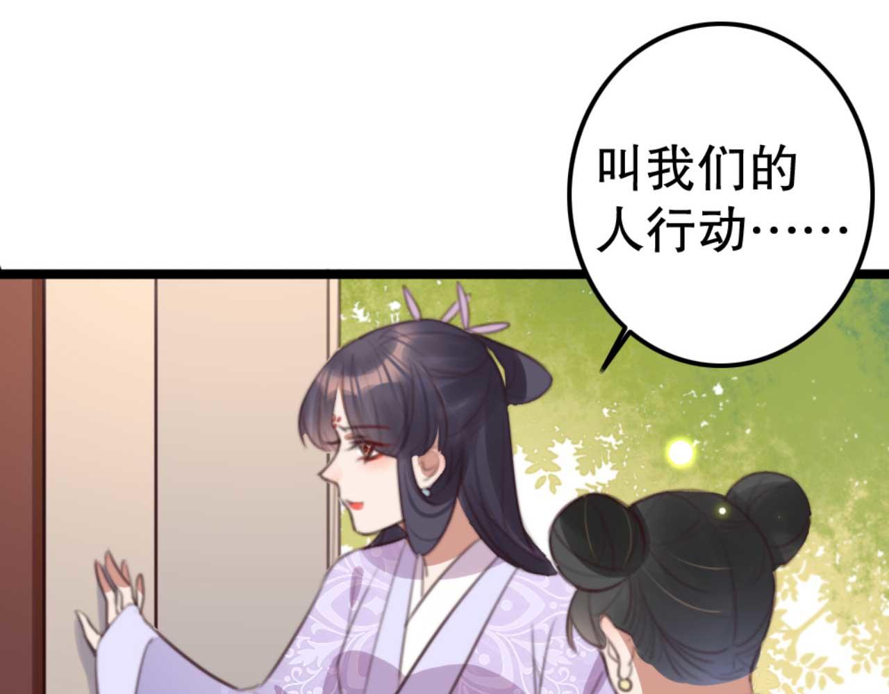 第77话 本公子做事用你教？(1/2)-第77话