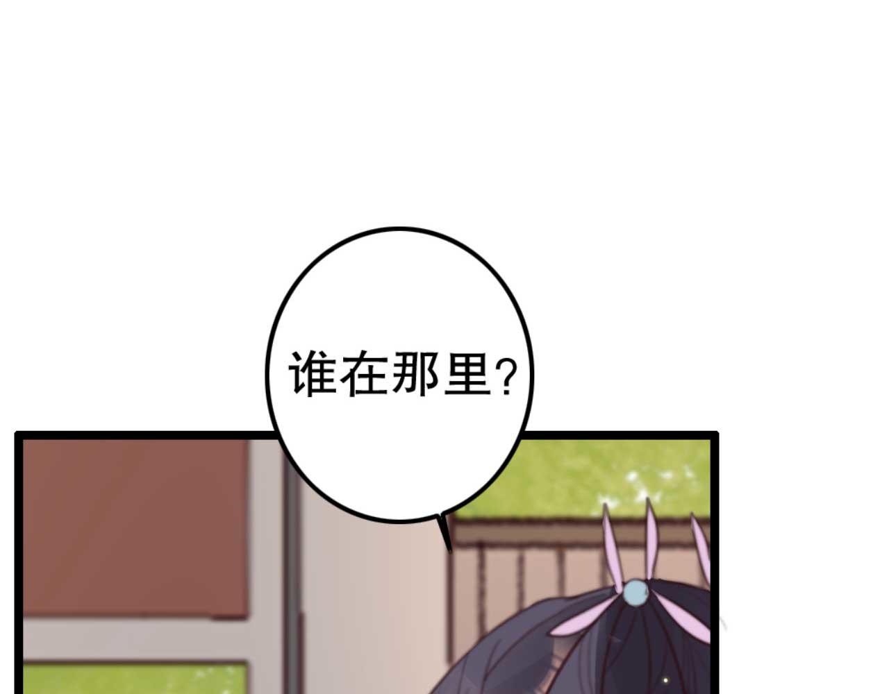 第77话 本公子做事用你教？(1/2)-第77话