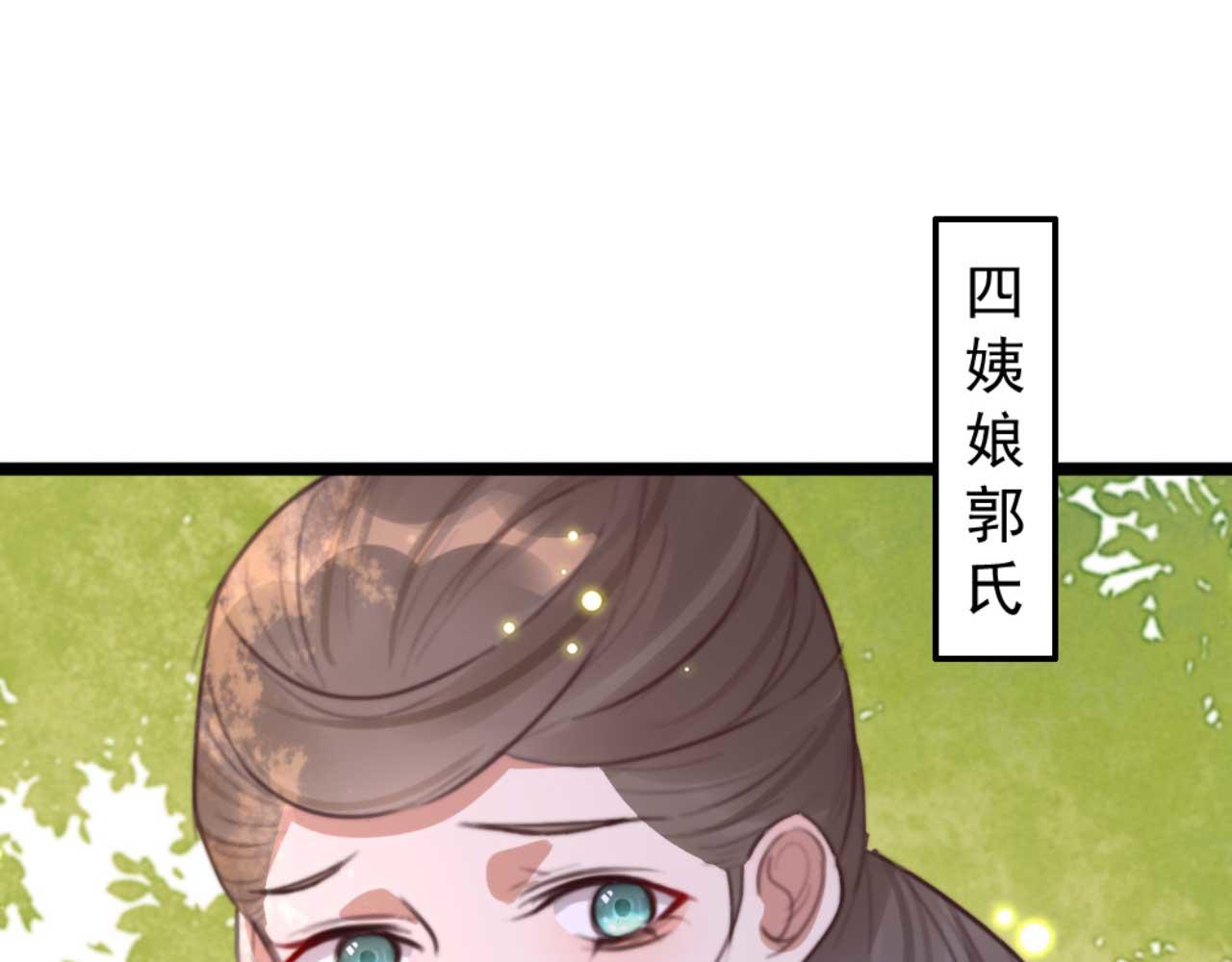 第77话 本公子做事用你教？(1/2)-第77话