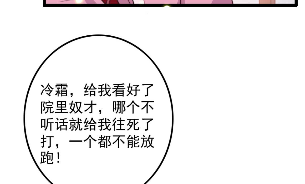 第79话 自作自受(1/2)-第79话