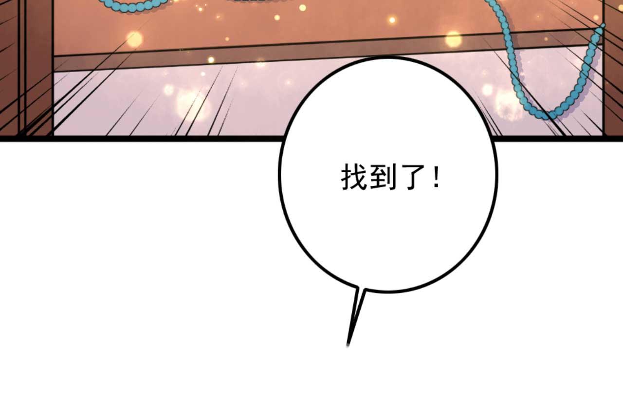 第79话 自作自受(1/2)-第79话