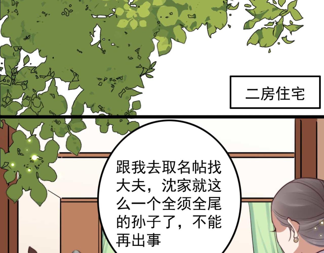 第79话 自作自受(1/2)-第79话