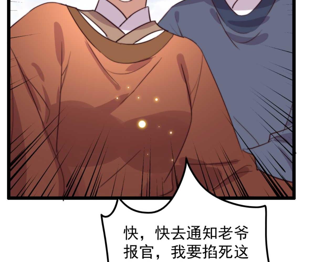 第79话 自作自受(1/2)-第79话