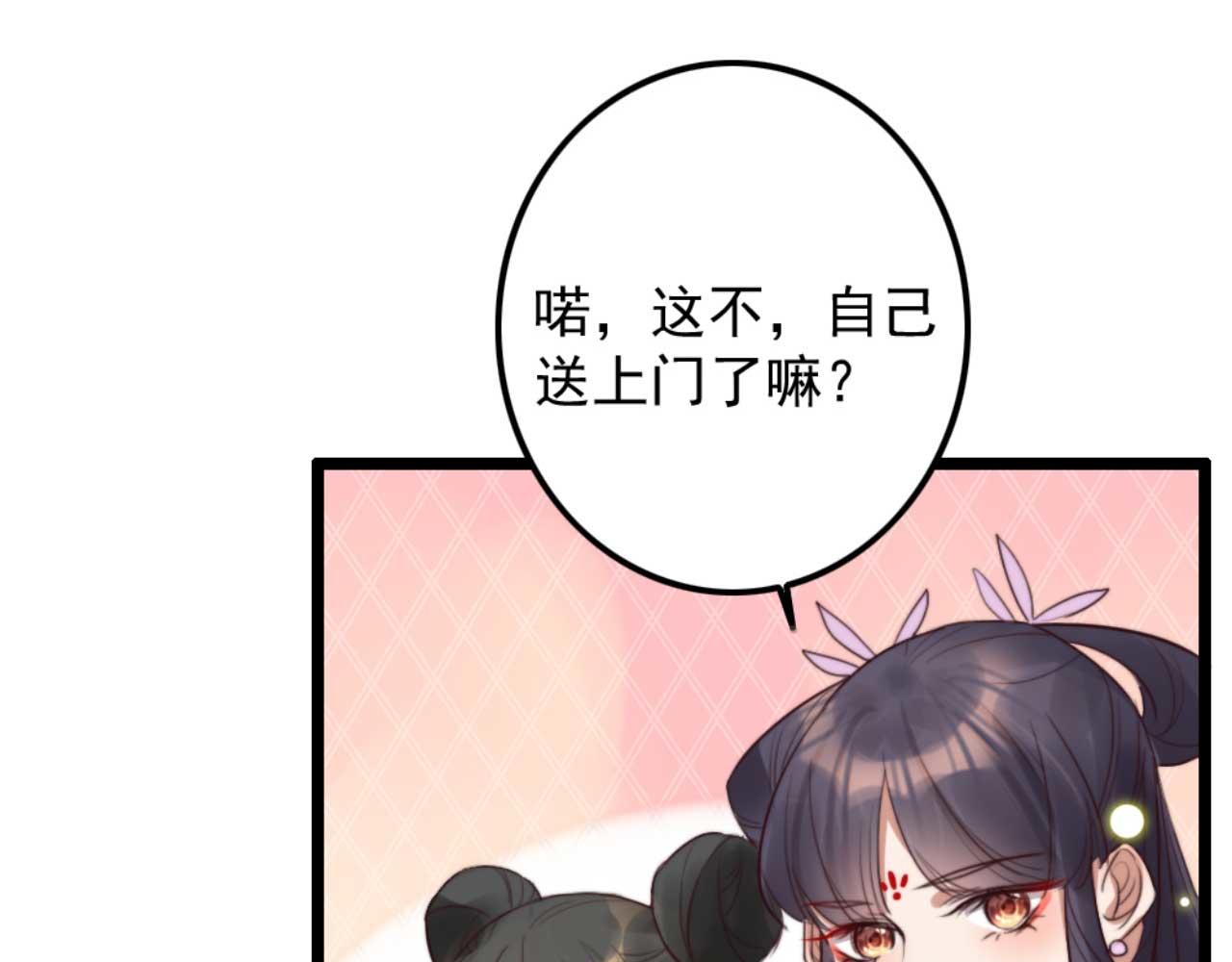 第79话 自作自受(1/2)-第79话
