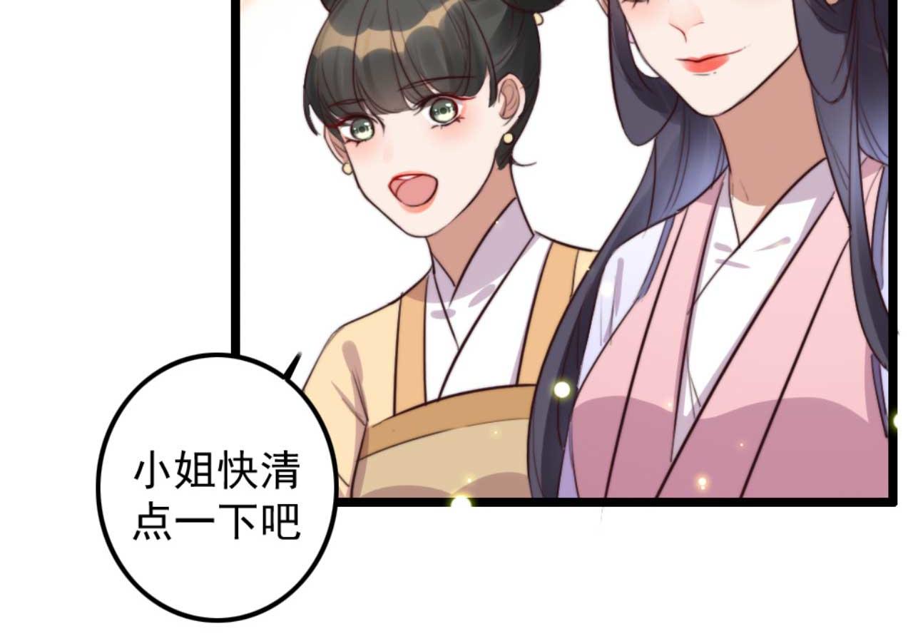第79话 自作自受(1/2)-第79话