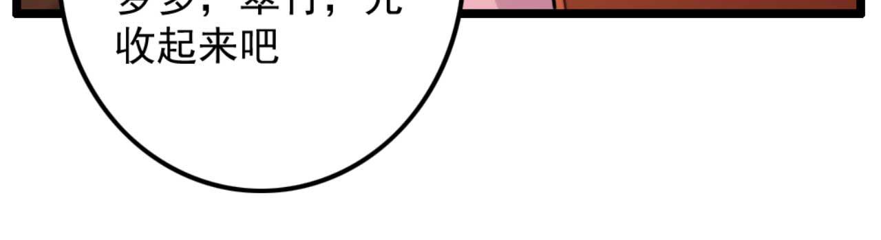 第79话 自作自受(1/2)-第79话