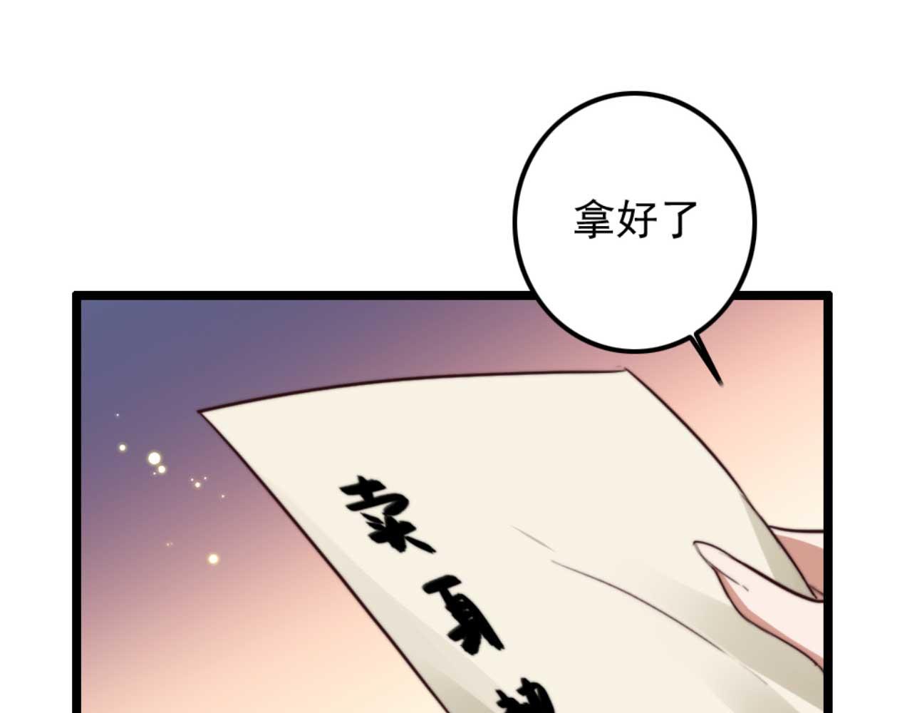 第79话 自作自受(1/2)-第79话