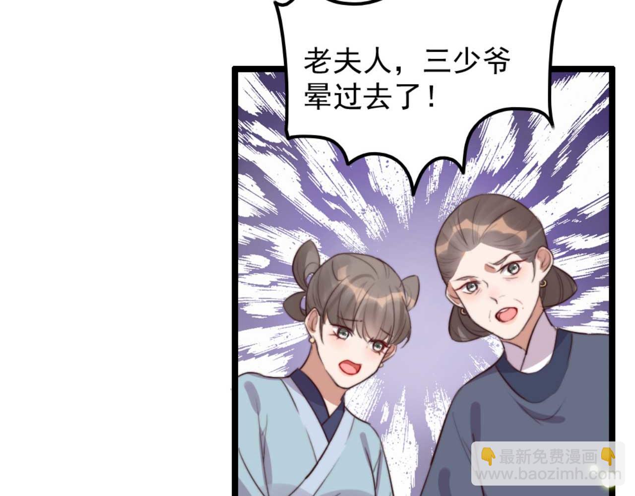 第79话 自作自受(1/2)-第79话