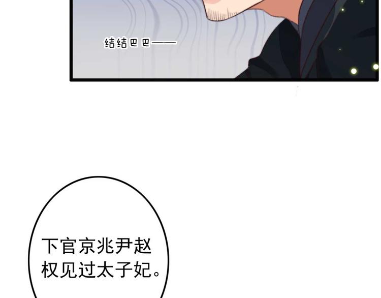 第9话 为千伊出头(1/2)-第9话