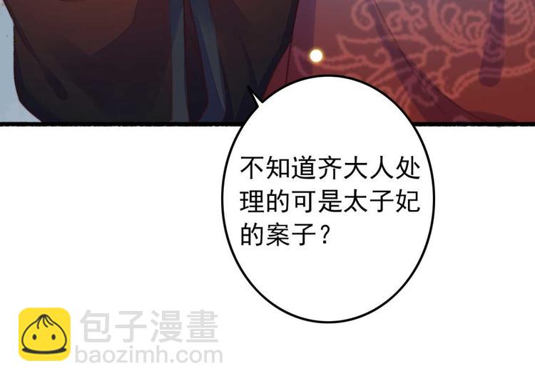 第9话 为千伊出头(1/2)-第9话