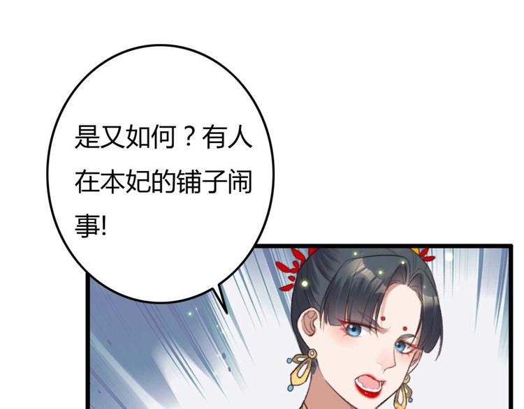第9话 为千伊出头(1/2)-第9话
