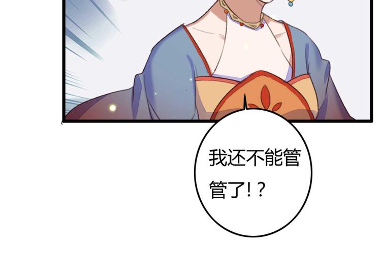 第9话 为千伊出头(1/2)-第9话