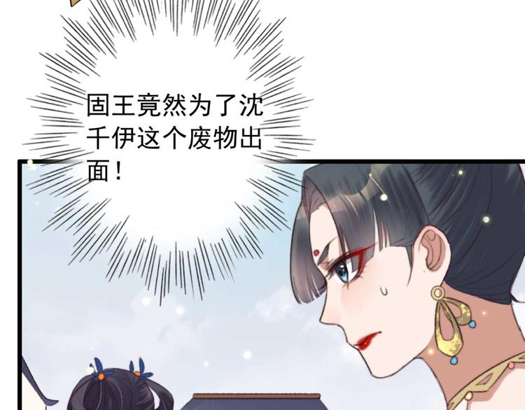 第9话 为千伊出头(1/2)-第9话