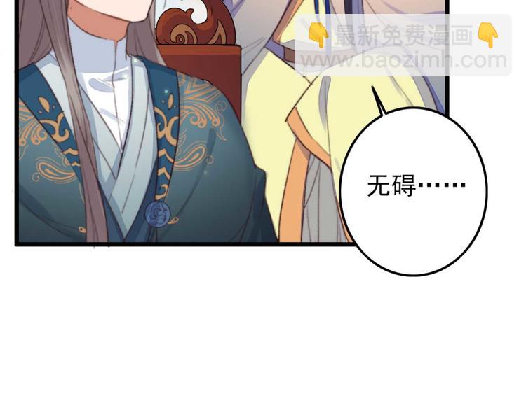 第9话 为千伊出头(1/2)-第9话