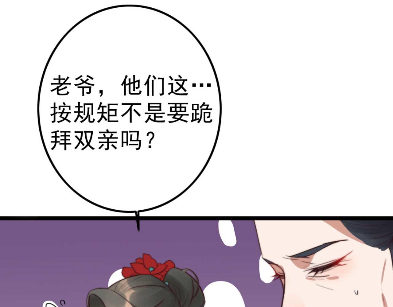 第81话 你怎么那么好看(1/3)-第81话