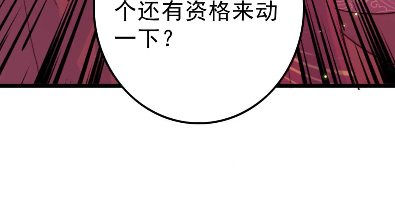 第81话 你怎么那么好看(1/3)-第81话