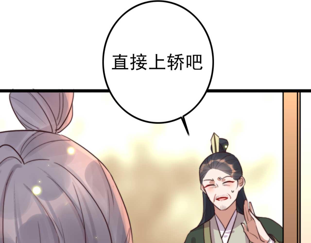 第81话 你怎么那么好看(1/3)-第81话