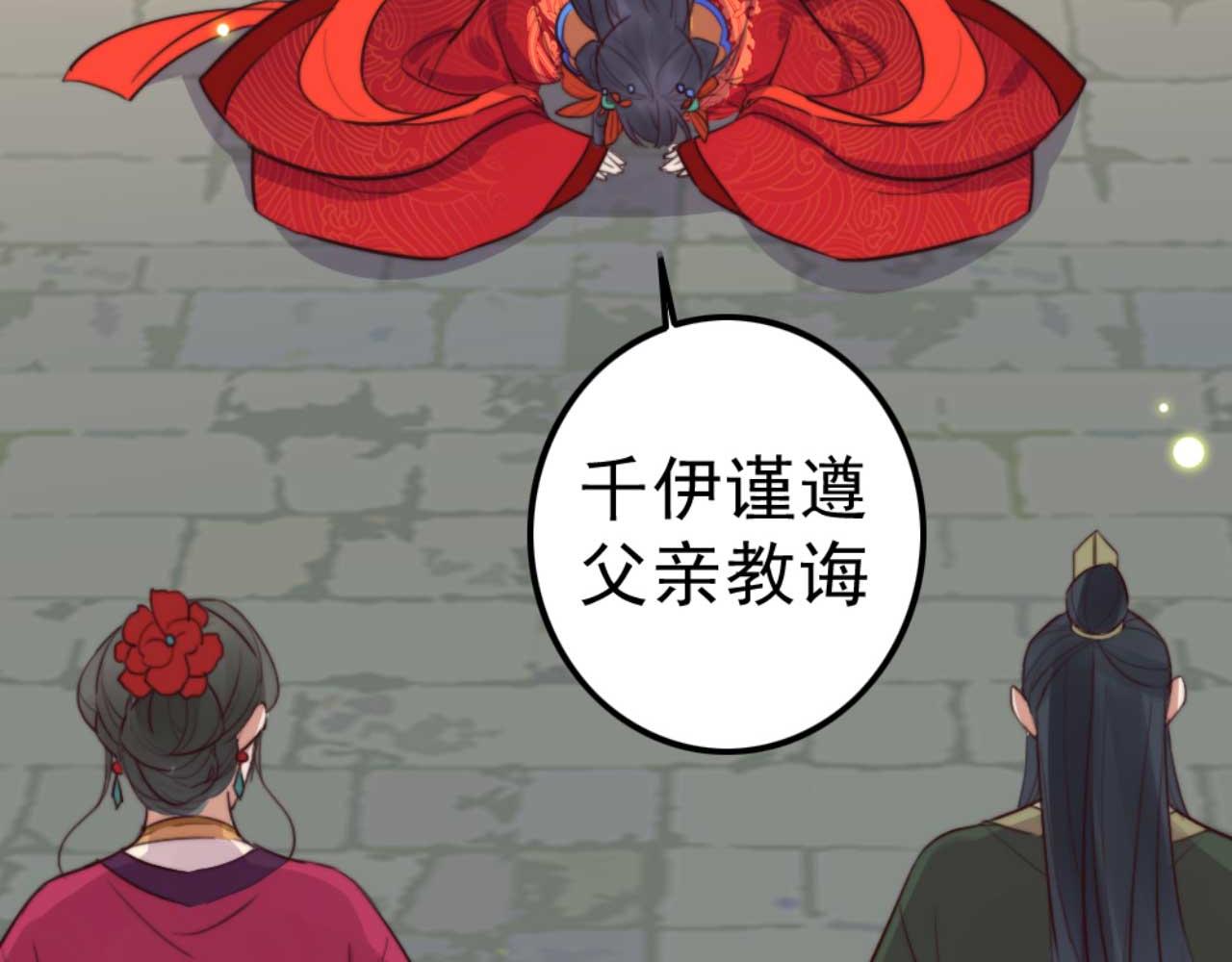 第81话 你怎么那么好看(1/3)-第81话
