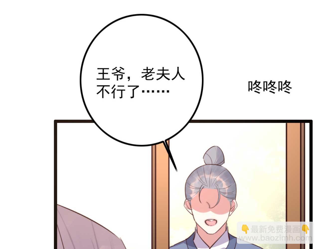 第83话 临阵逃脱慕凌天(1/2)-第83话