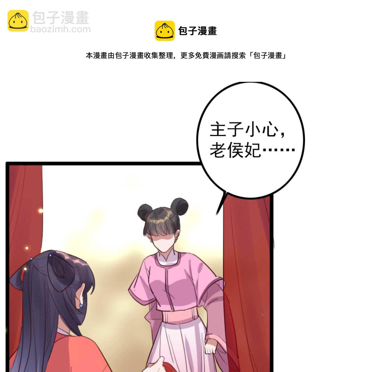 第83话 临阵逃脱慕凌天(1/2)-第83话