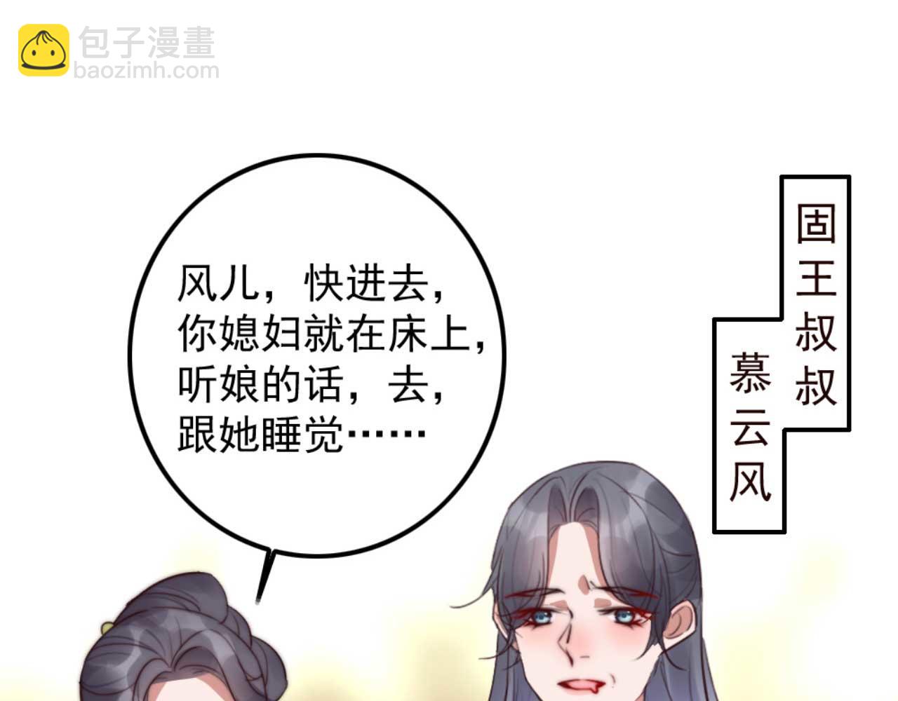 第83话 临阵逃脱慕凌天(1/2)-第83话