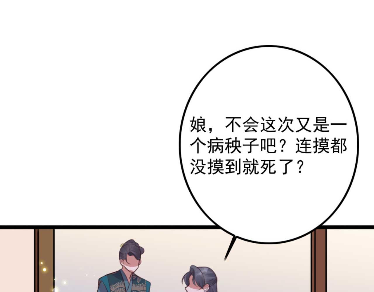 第83话 临阵逃脱慕凌天(1/2)-第83话