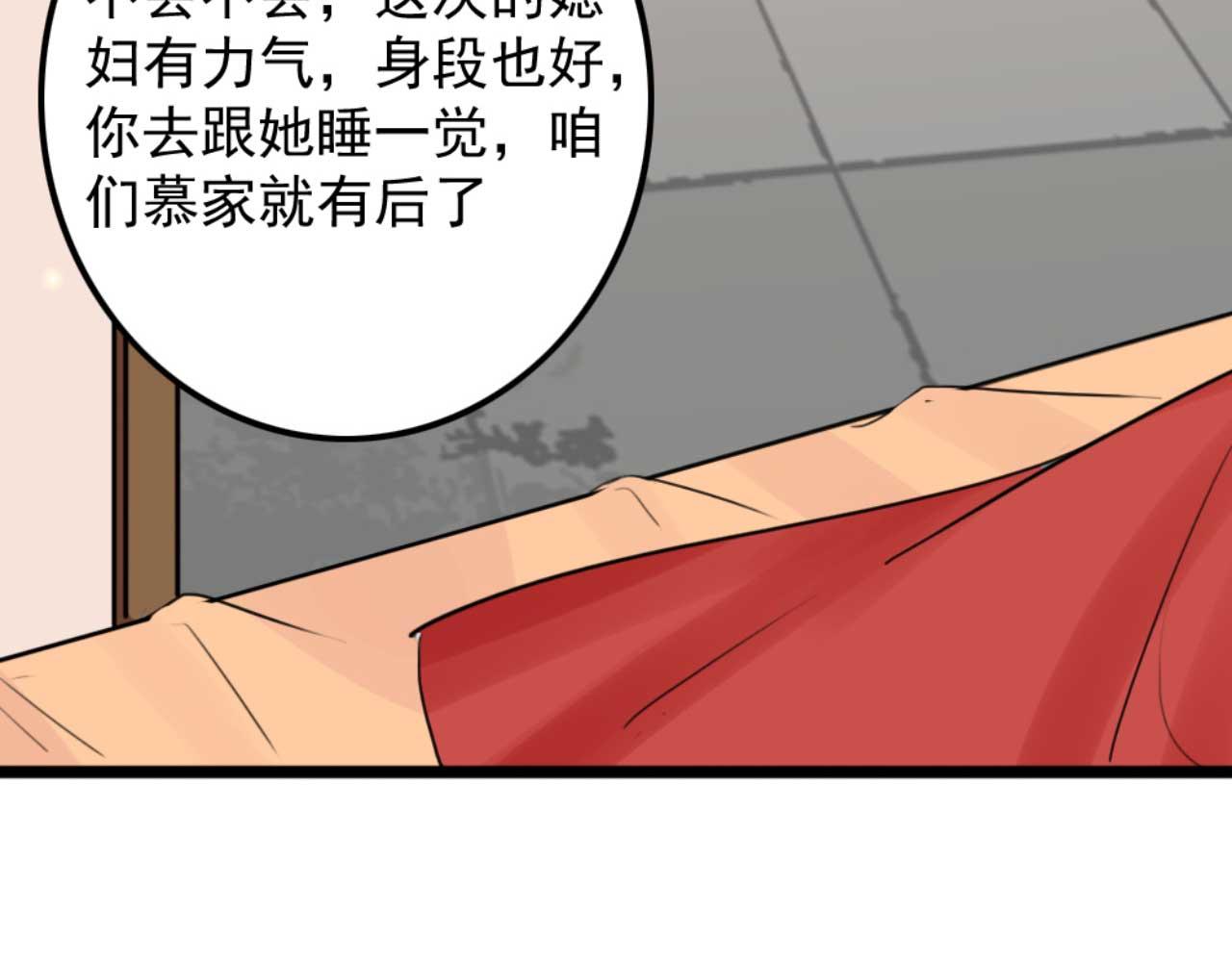 第83话 临阵逃脱慕凌天(1/2)-第83话