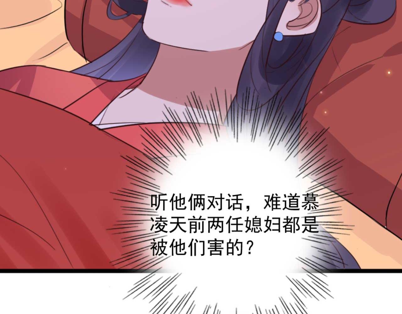 第83话 临阵逃脱慕凌天(1/2)-第83话