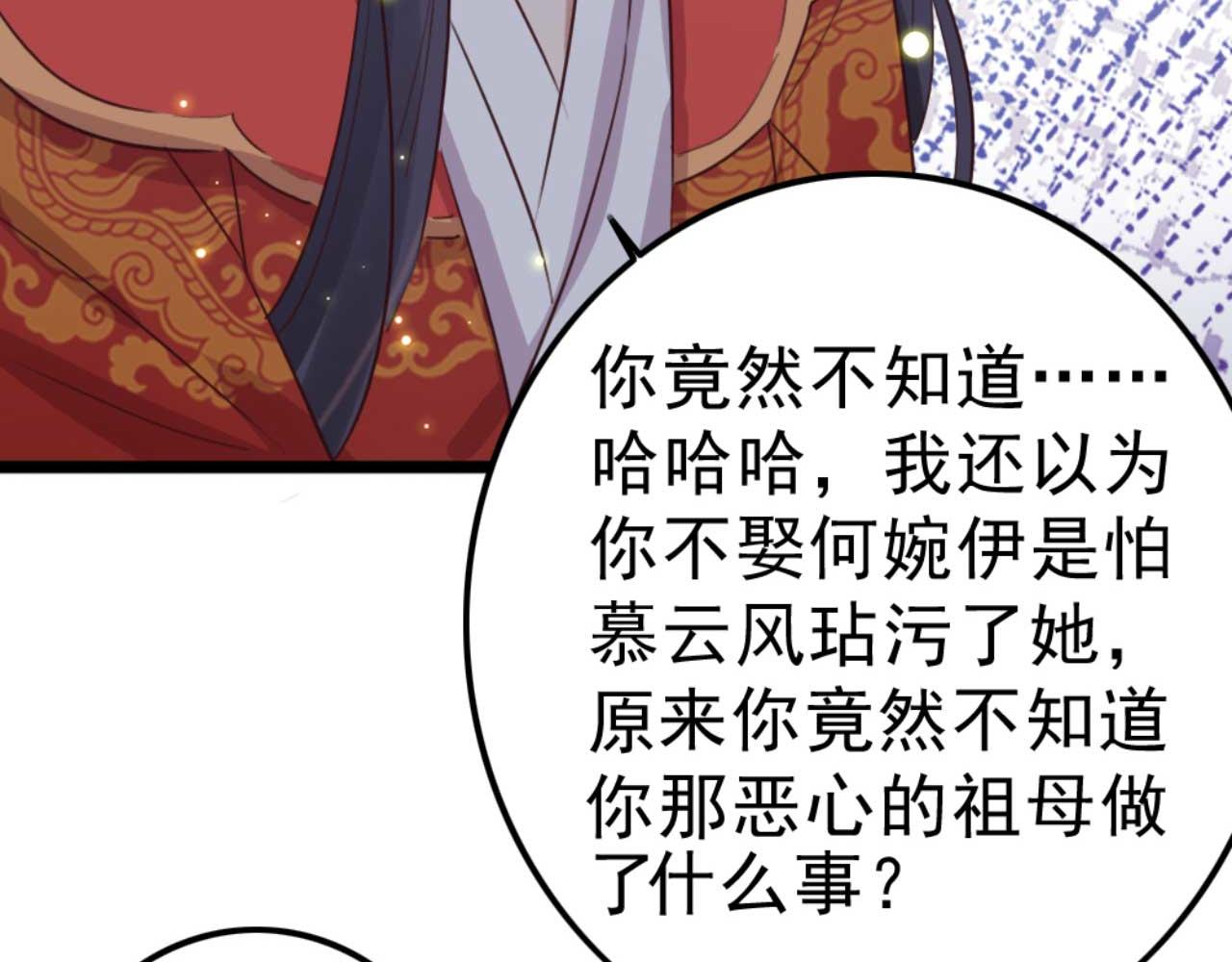 第87话 不要脸的听墙角(1/2)-第87话
