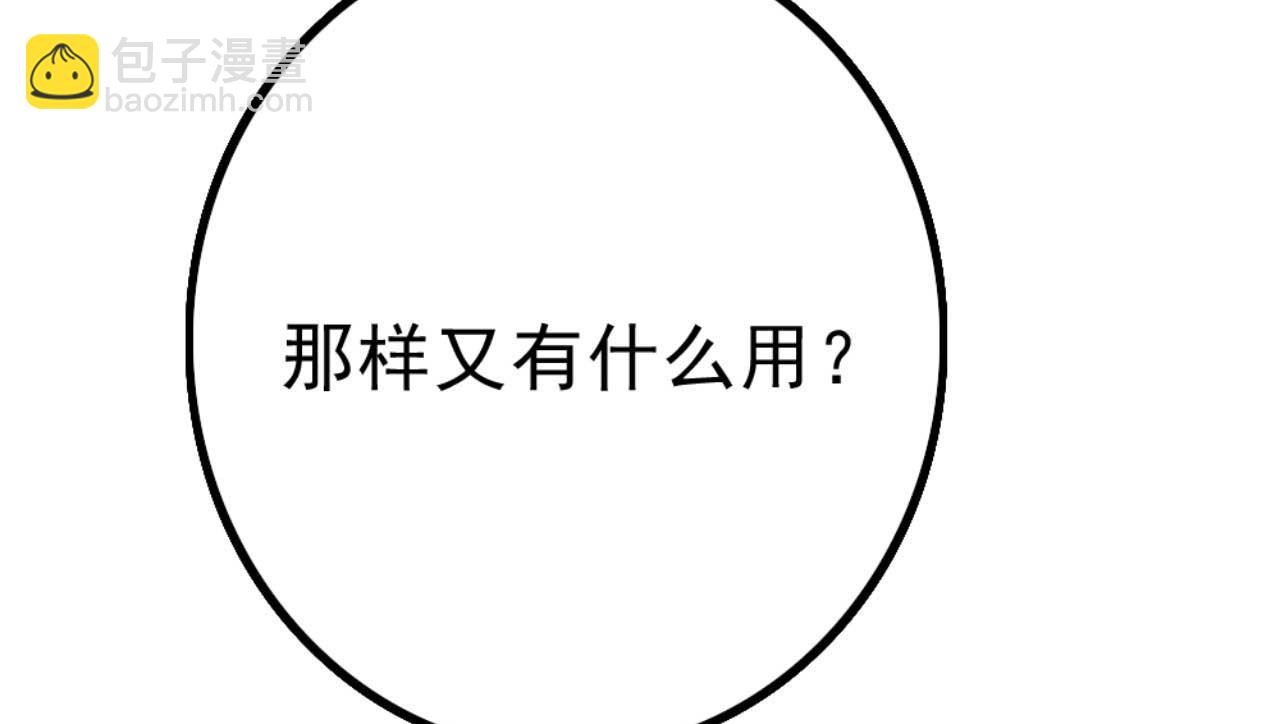 第87话 不要脸的听墙角(1/2)-第87话