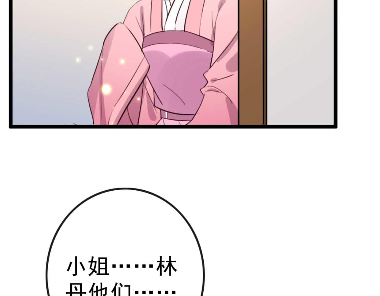 第87话 不要脸的听墙角(1/2)-第87话